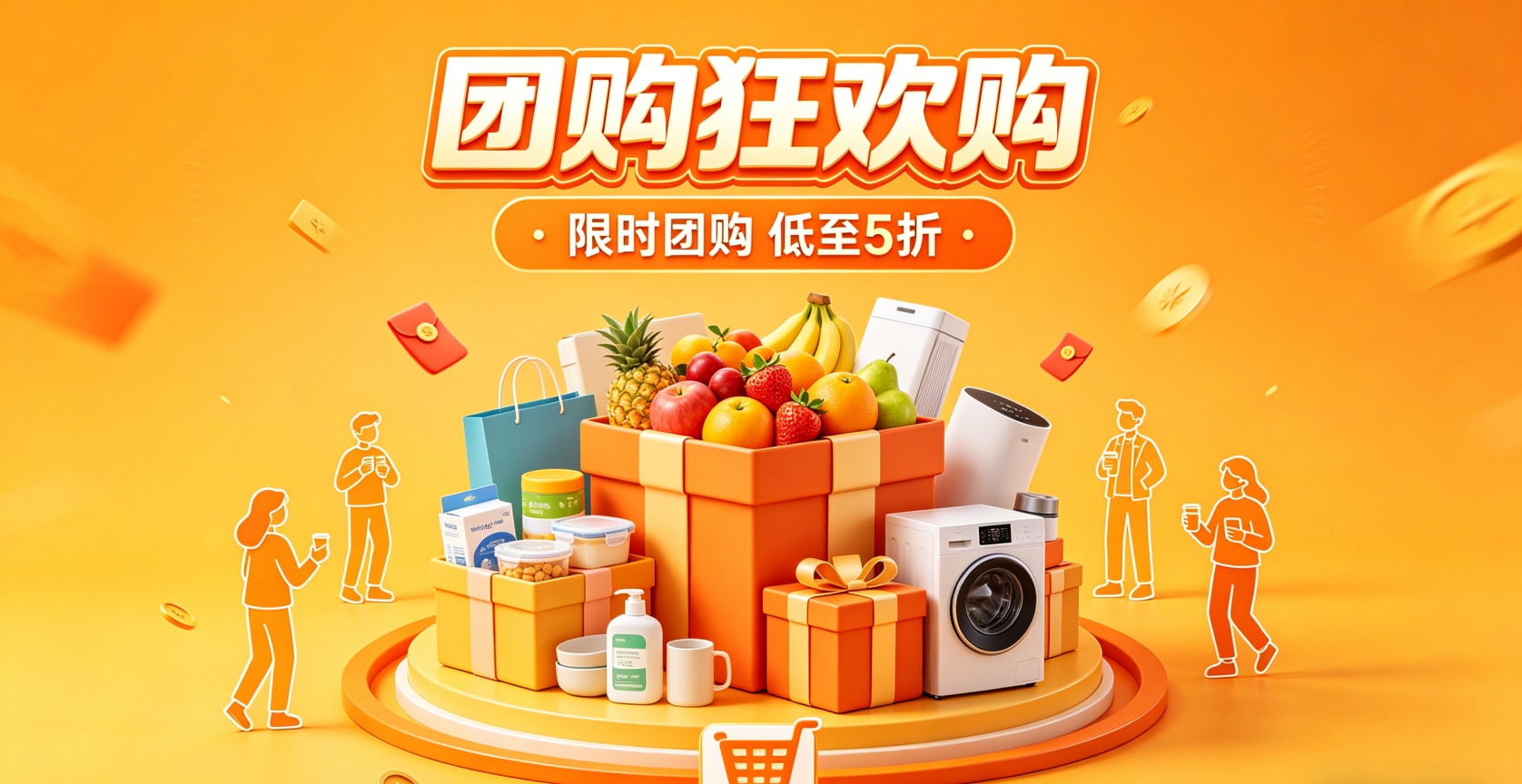 团购分销电商小程序开发 J9直营集团案例解析