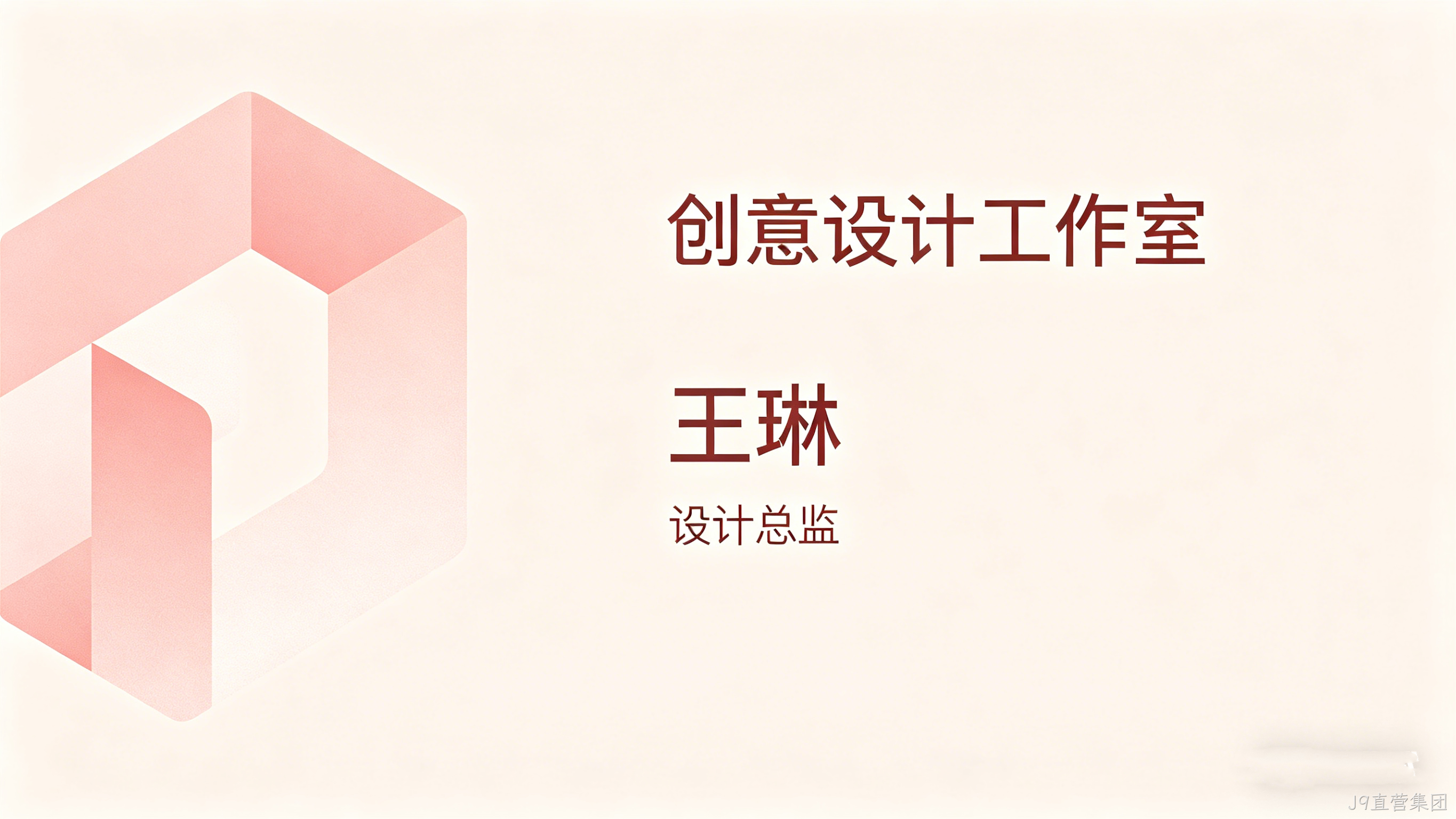 电子名片小程序开发案例｜J9直营集团助力企业高效拓客