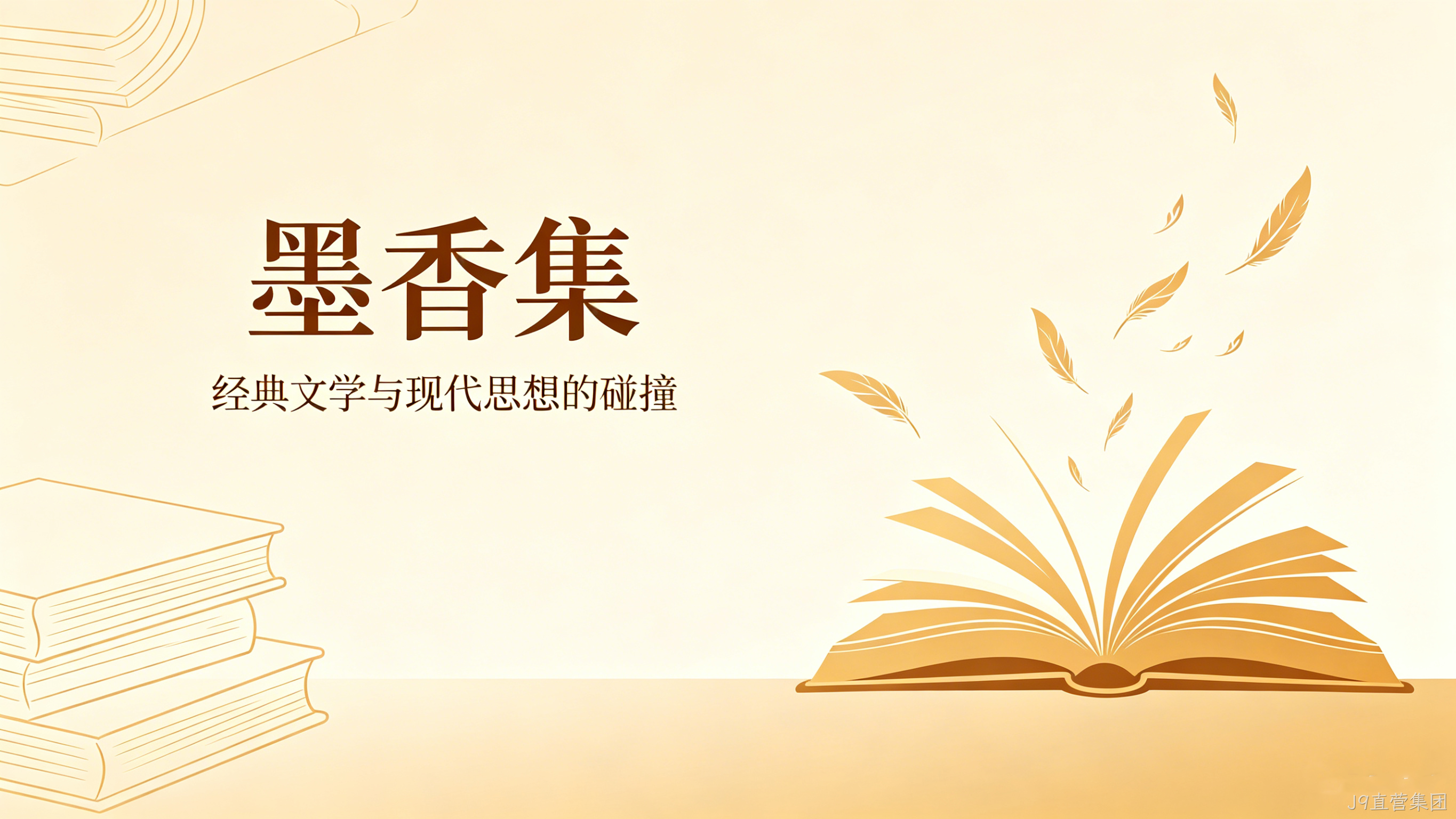 图书公司官网定制案例｜J9直营集团打造出版发行数字门户