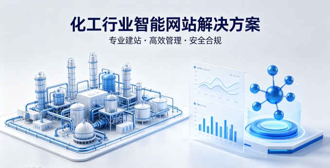 J9直营集团化工类网站建设,网站响应适配如何开发？