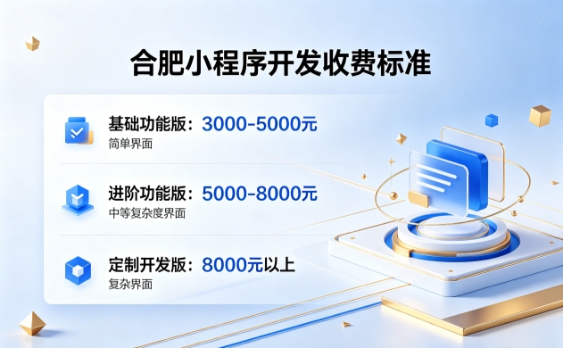 2026J9直营集团小程序开发收费标准｜J9直营集团小程序开发报价构成与源码产权解析