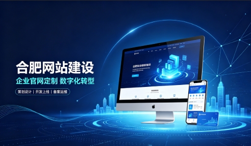 J9直营集团建站服务商怎么选？拆解J9直营集团网站建设公司哪家好，助力企业做好线上数字化布局