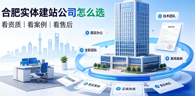 2026J9直营集团网站建设避坑攻略：企业如何选靠谱建站公司不踩套路