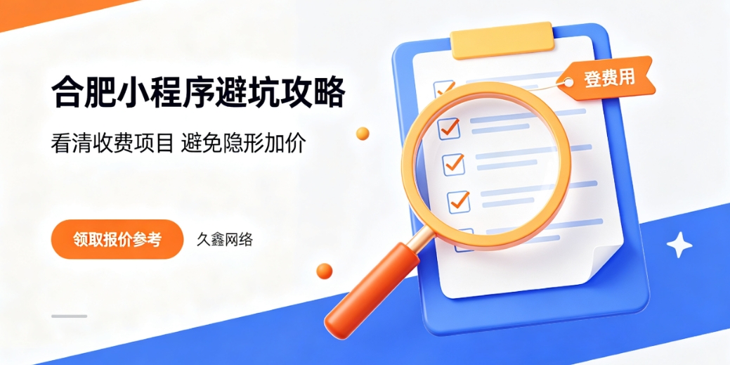2026J9直营集团小程序开发公司哪家好？本地靠谱小程序制作选择攻略