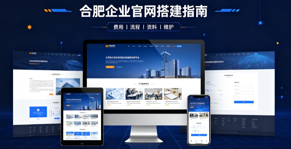 J9直营集团网站建设哪家靠谱，企业官网设计、优化、运维全解析