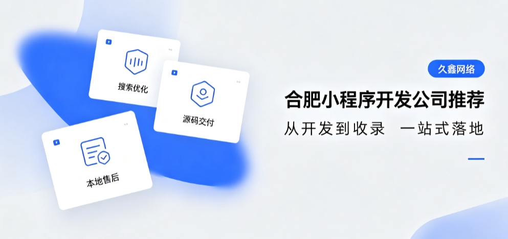 2026J9直营集团小程序开发公司推荐，本地商家行业定制落地指南