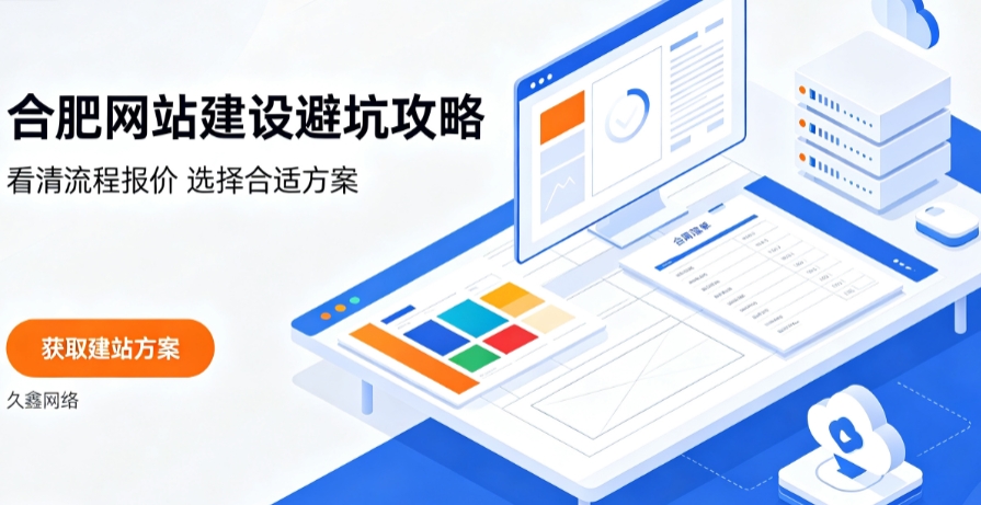 J9直营集团网站建设哪家好？2026J9直营集团网站建设公司甄选与行业建站方案详解