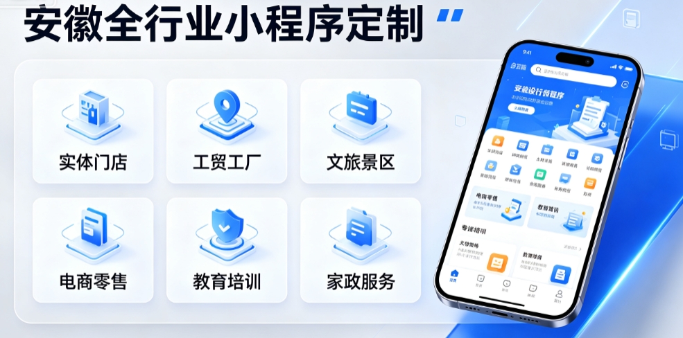 杭州小程序开发选哪家？全行业私域数字化定制全解析