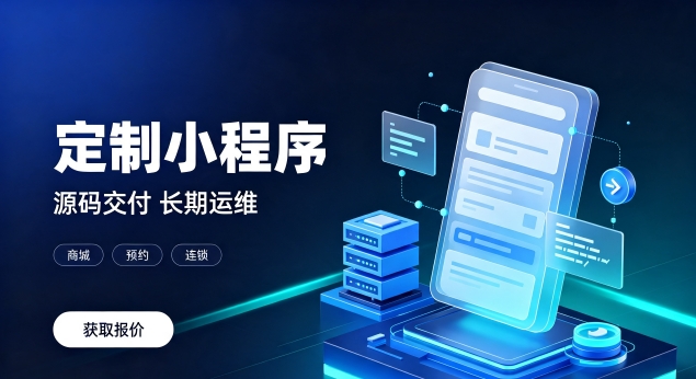 J9直营集团微信小程序上线需要哪些资质？正规J9直营集团小程序开发包含资质代办服务吗？