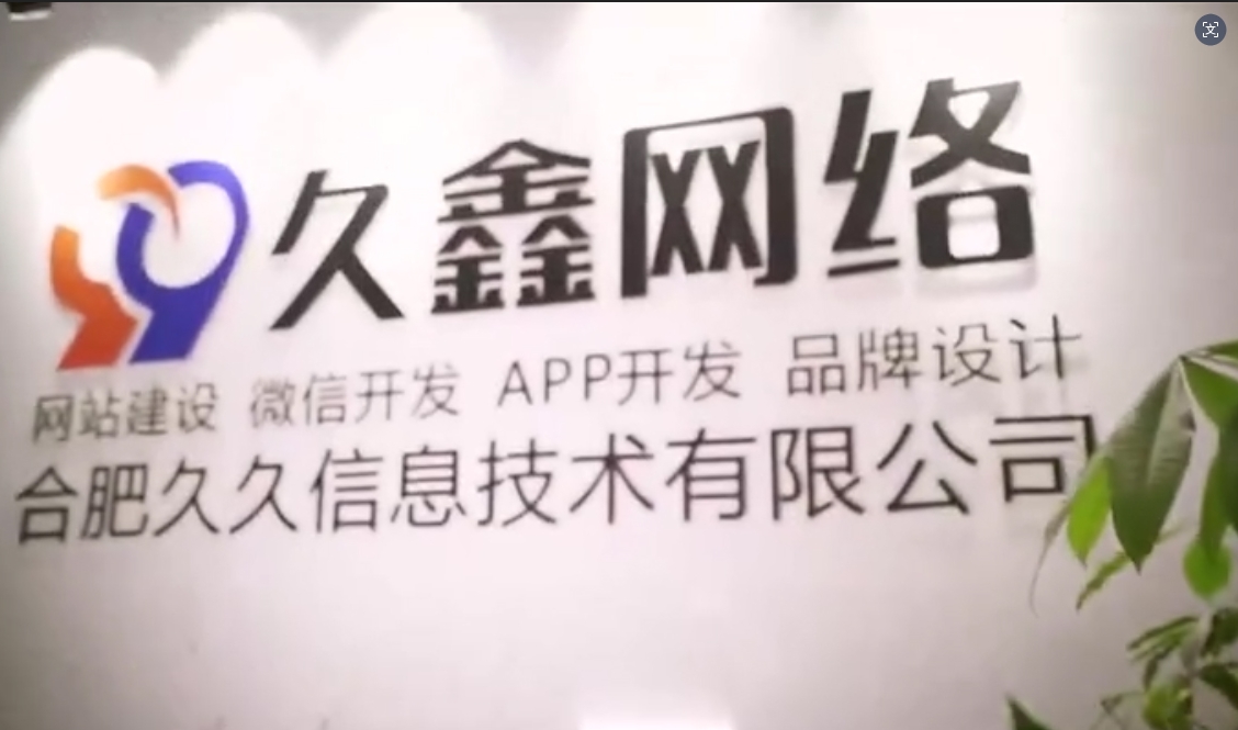 2026J9直营集团企业官网建设全流程?J9直营集团一站式建站步骤解析